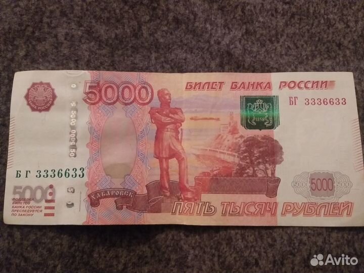 Купюра с красивым номером