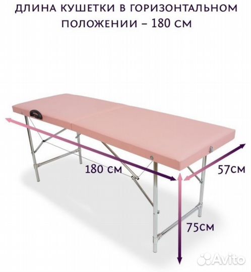 Кушетка косметологическая и стульчик