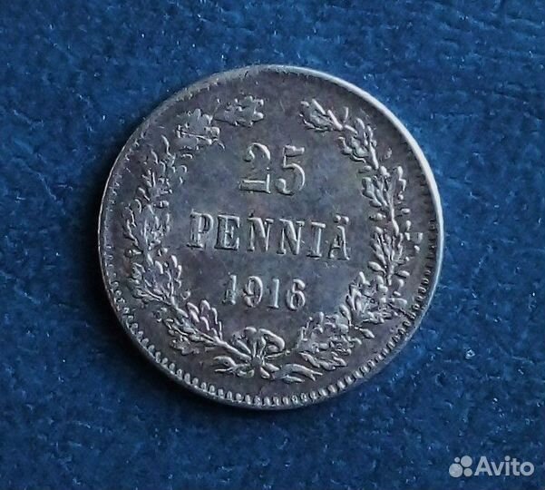Российская Империя для Финляндии 25 пенни 1916 S