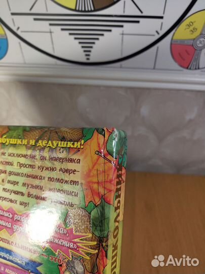 Большая энциклопедия дошкольника