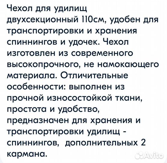 Новый чехол для удочек, 110 см