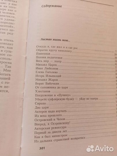 Книги автобиографии