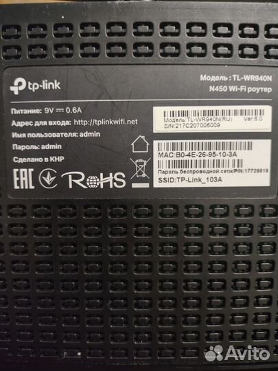 Роутер TP-Link tl-wr940n