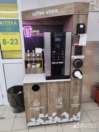 Вендинговый аппарат