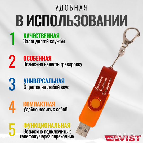 Именные Флешки от 15 штук iPL192