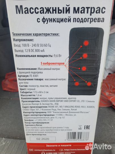 Массажный матрас с функцией подогрева