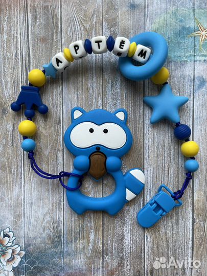 Именной силиконовый держатель с грызунком