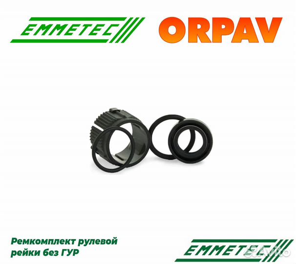 Ремкомплект рейки без гур toyota yaris 2007-2009