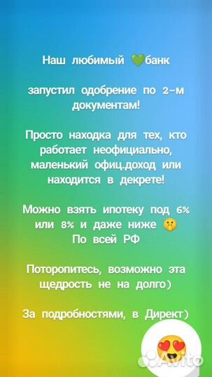Помощь в одобрении ипотеки ипотечный брокер