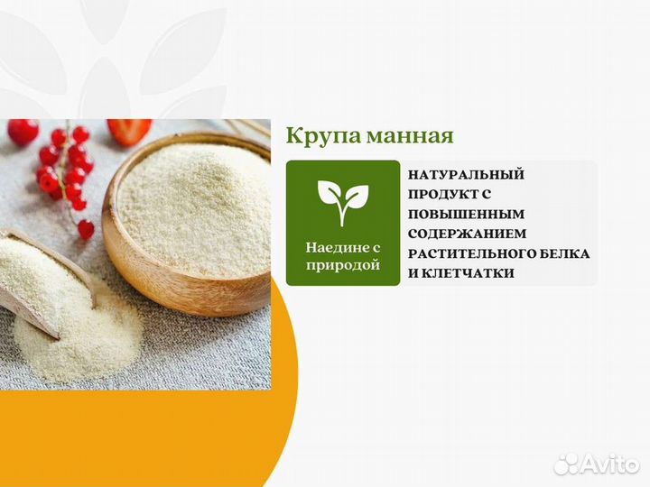 Крупа манная (кг)