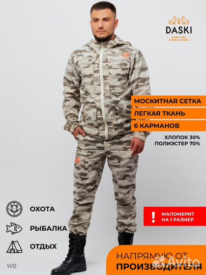 Костюм мужской savage daski