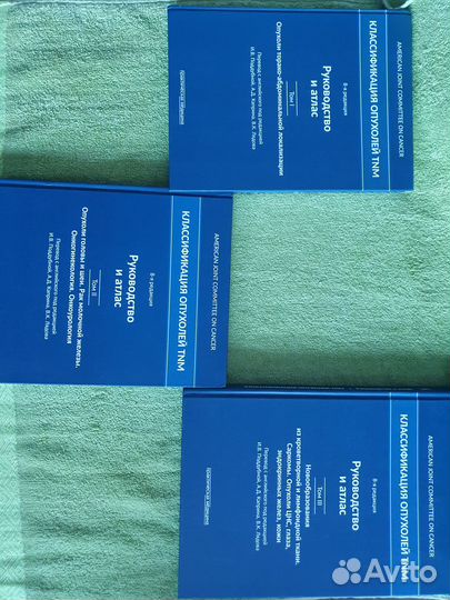 Классификация опухолей TNM. Комплект