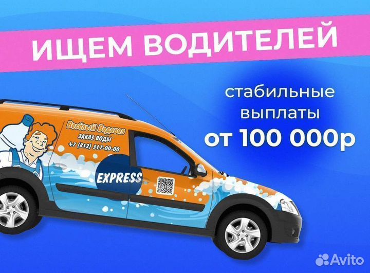 Водитель на авто Peugeot Partner
