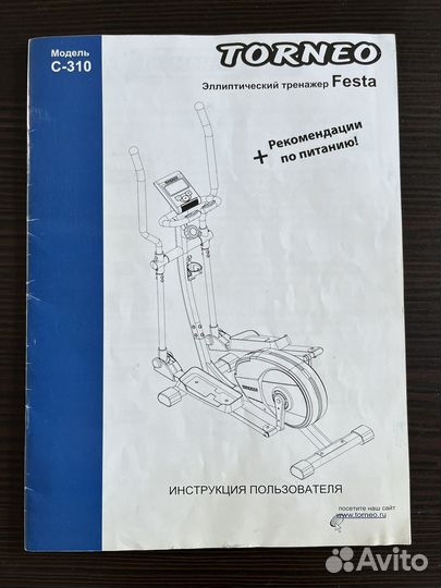 Эллиптический тренажер