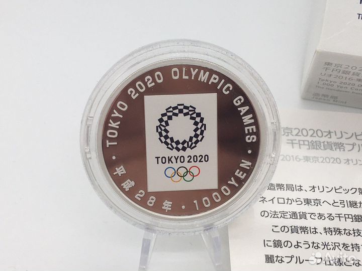 Олимпиада Токио 2020. 1000 йен. Передача флага