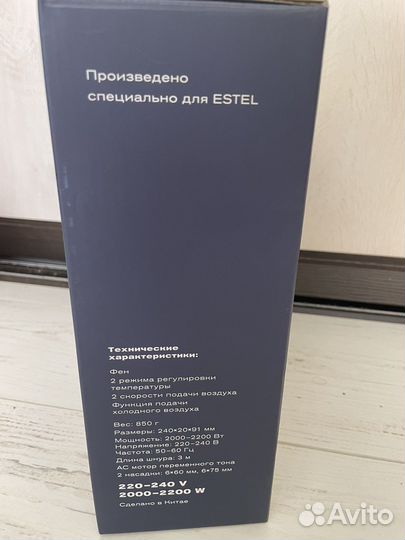 Профессиональный Фен Estel