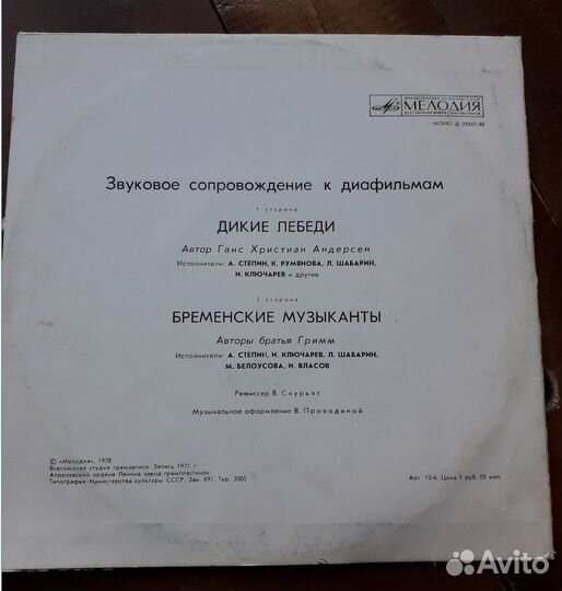 Виниловые пластинки СССР