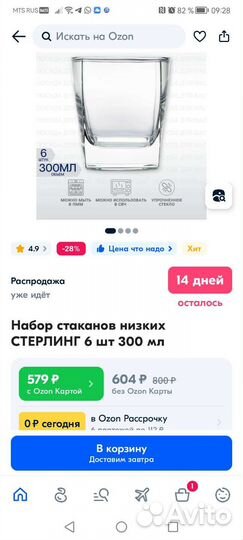 Набор стаканов для виски Luminarc