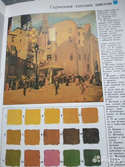 Книга по рисованию