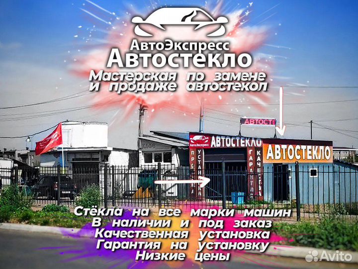 Лобовое стекло на Mazda 3 2003