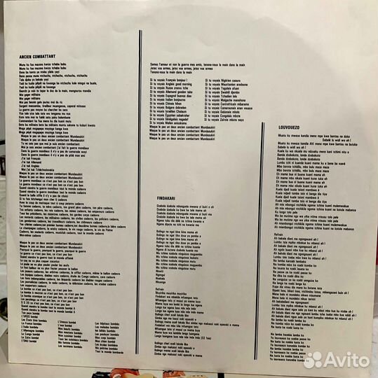 Zao – Ancien Combattant, долгоиграющая пластинка