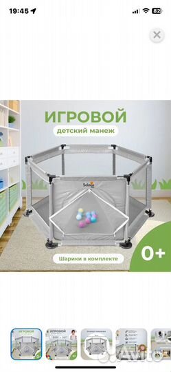 Манеж детский новый В коробке