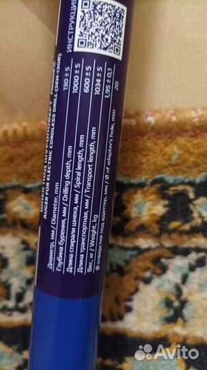 Шнек для мотобура, с адаптером