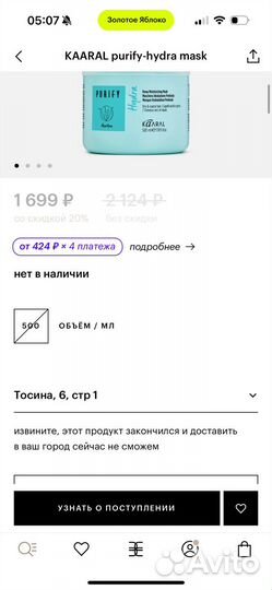 Маска для волос kaaral purify