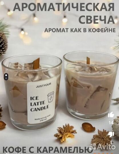 Арома свечи
