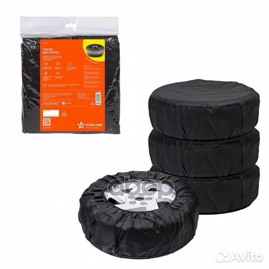 Чехлы для колес, размер R 13-17, без ручек, спа