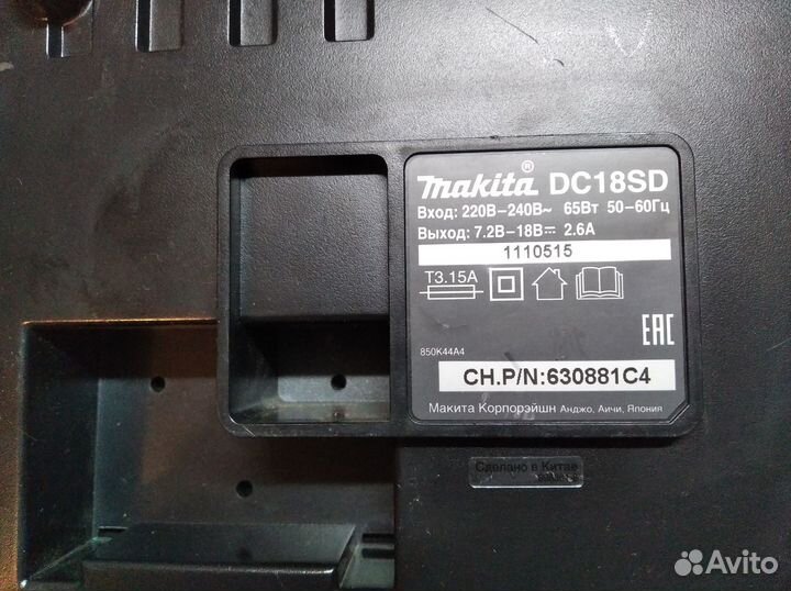 Зарядное устройство для makita 18v
