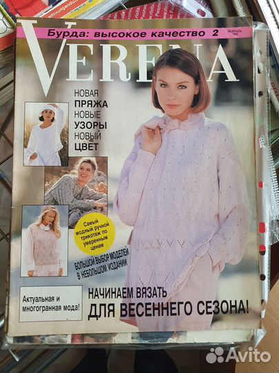 Журналы Verena burda (вязание)
