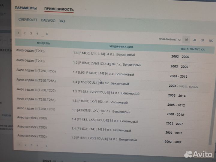 Ролик подводной грм Chevrolet