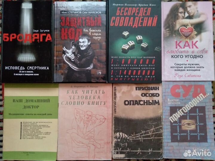 Искусство Выживания