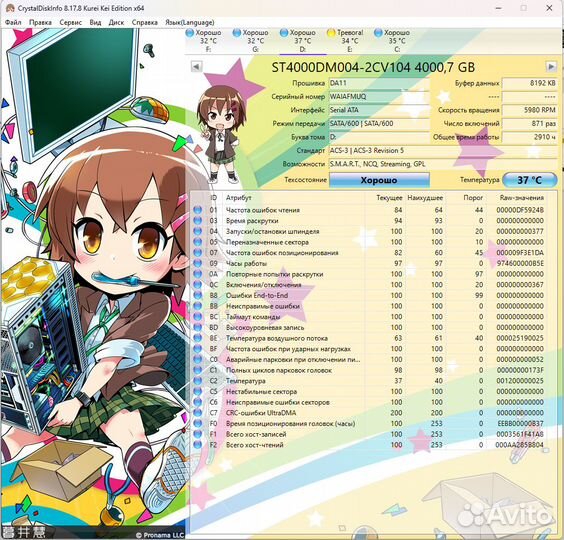 Жесткий Диск 4TB (ST4000DM004-2CV104)