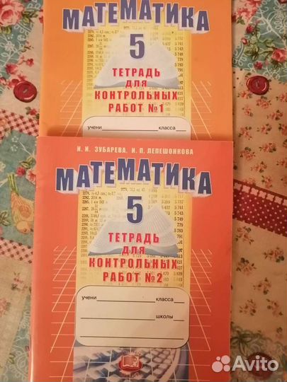 Рабочие тетради