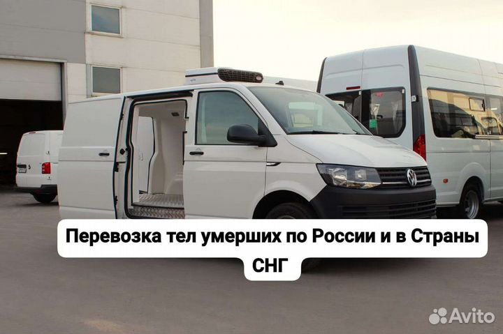 Перевозка умерших. Катафалк