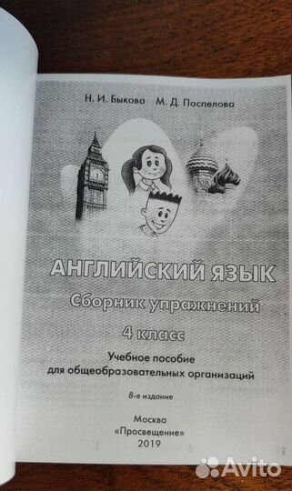 Английский в фокусе сборник упражнений новые