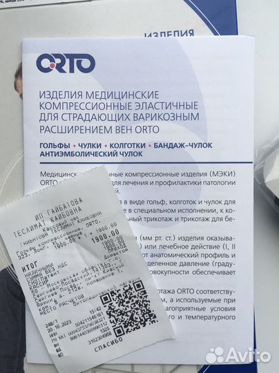 Гольфы носки компрессионные новые