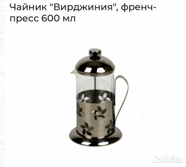 Френч пресс новый