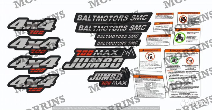 Наклейки на квадроцикл baltmotors jumbo