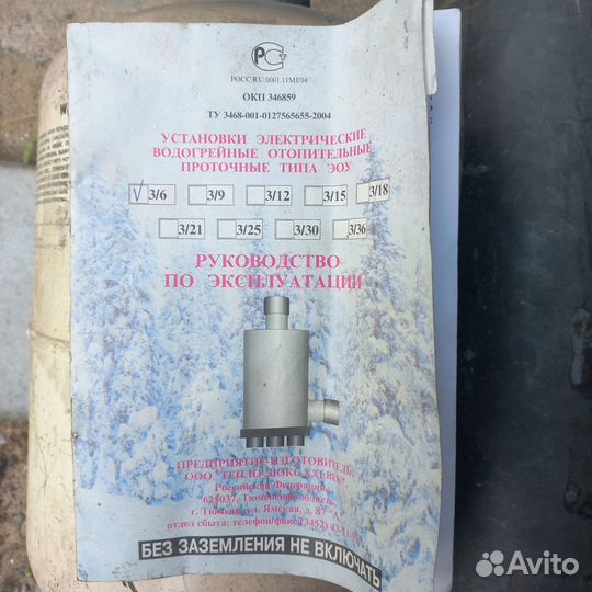 Электрический котел отопления