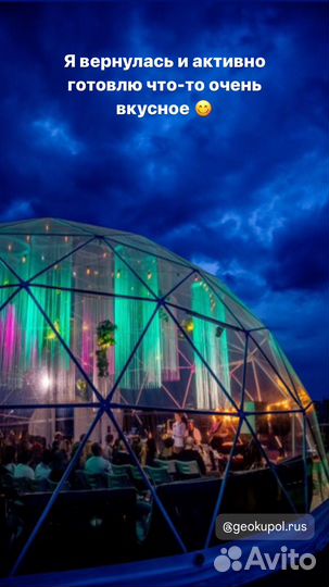 Аренда шатра