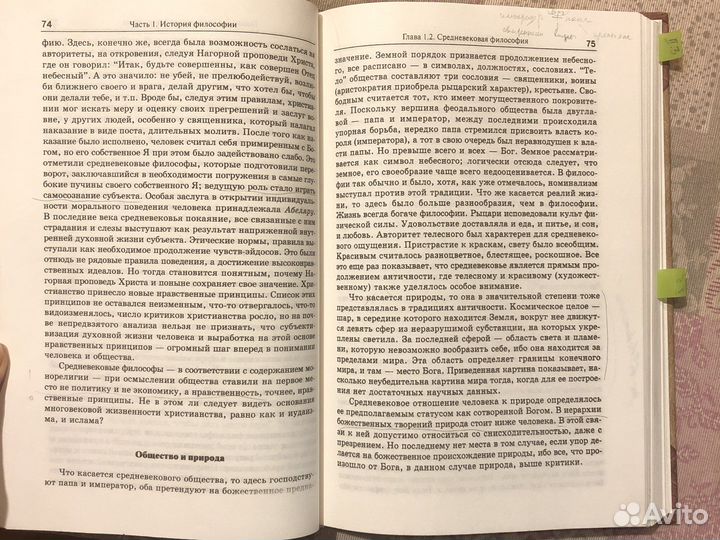 Филисофия. Канке