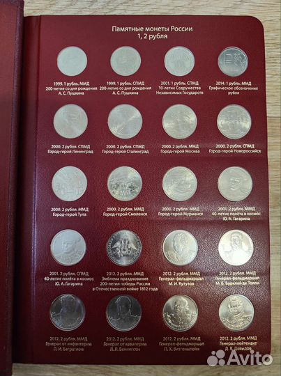 Коллекция юбилейных монет России