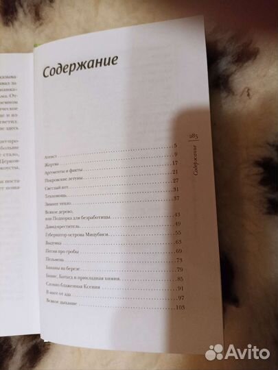 Православные книги