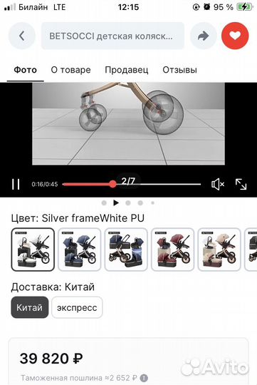 Коляска 3 в 1