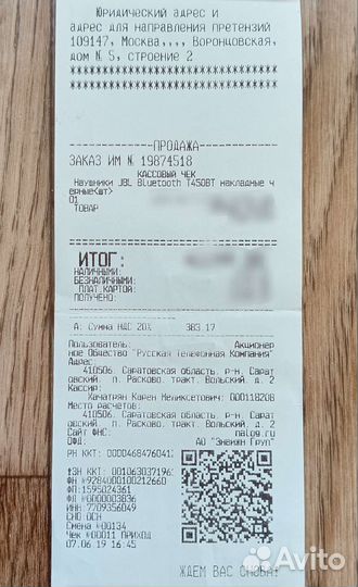 Беспроводные наушники JBL T450BT Оригинал