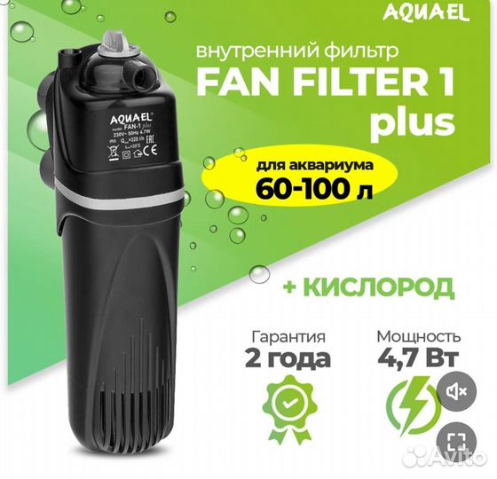 Аквариум 45л полный комплект