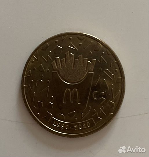 Монета макдональдс 30 лет дружбы